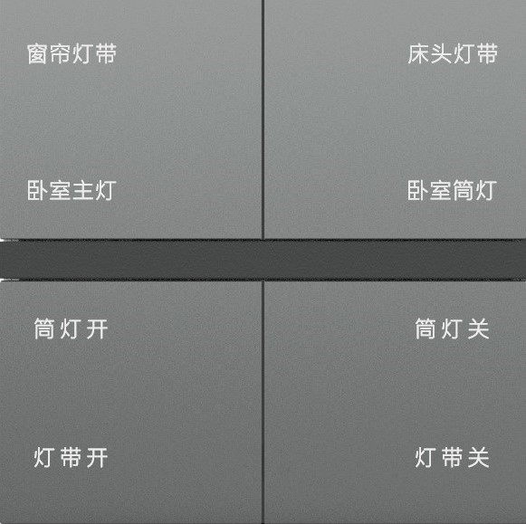 星河8键智能面板